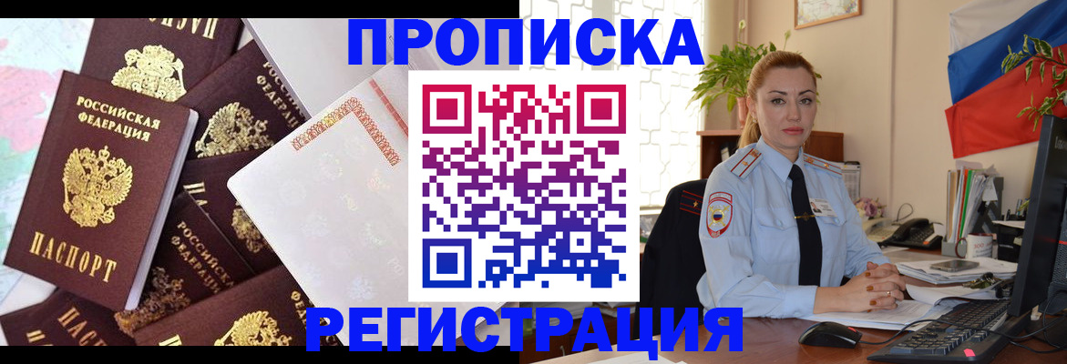 прописка для школы в Дюртюли